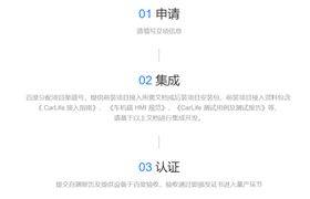 CarLife认证(图1) CarLife认证(图1)