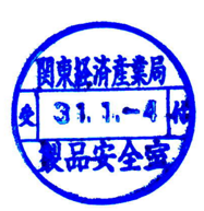 METI认证(图1) METI认证(图1)
