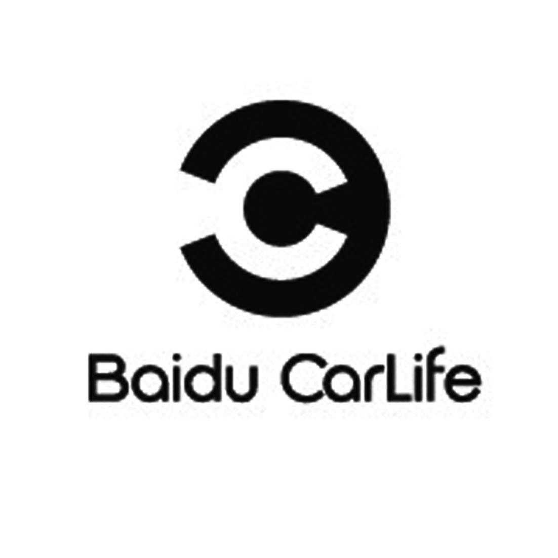 CarLife认证(图1) CarLife认证(图1)