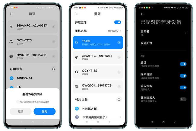 SIG蓝牙会员申请(图1) SIG蓝牙会员申请(图1)
