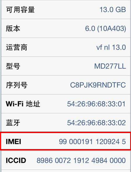 蓝牙IMEI号代理申请(图2) 蓝牙IMEI号代理申请(图2)